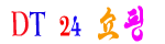 데이트 24시 메인